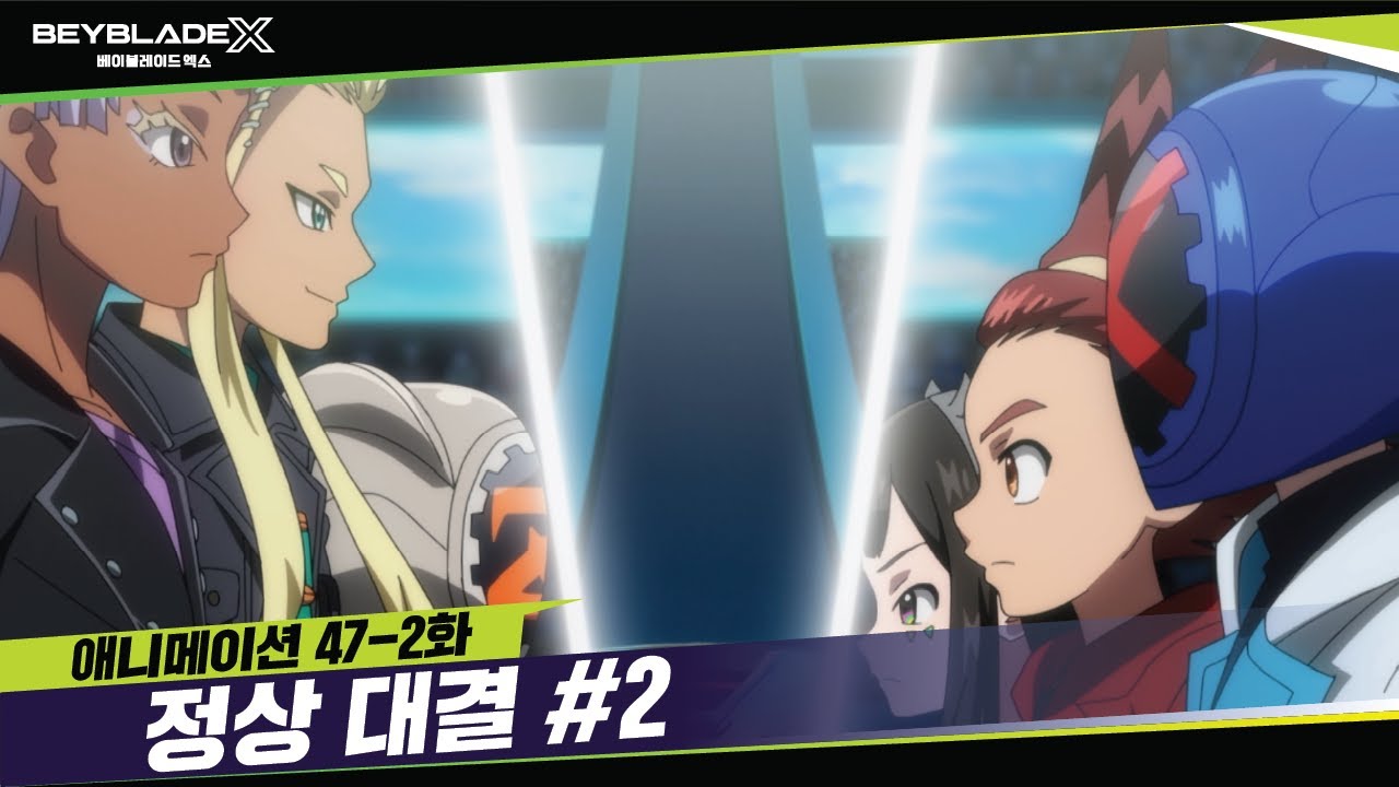 [47-2화] 챔피언 결승전, 곧 시작합니다! 