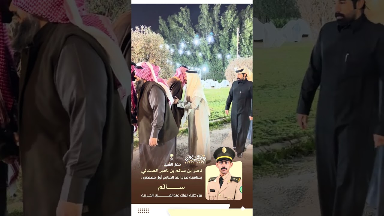 حفل الشيخ ناصر بن سالم بن ناصر الصندلي مناسبة تخرج ابنه 