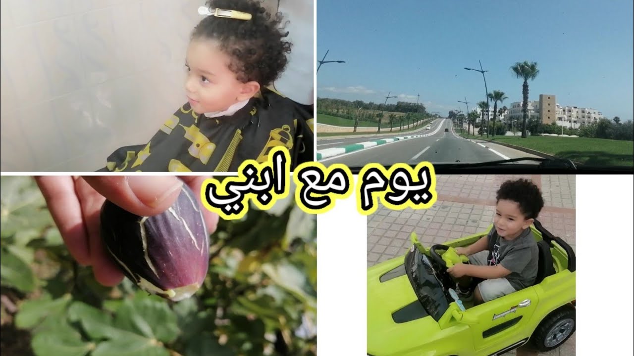 يوم من يومياتي مع ابني، تطوان من أجمل المدن في المغرب🇲🇦