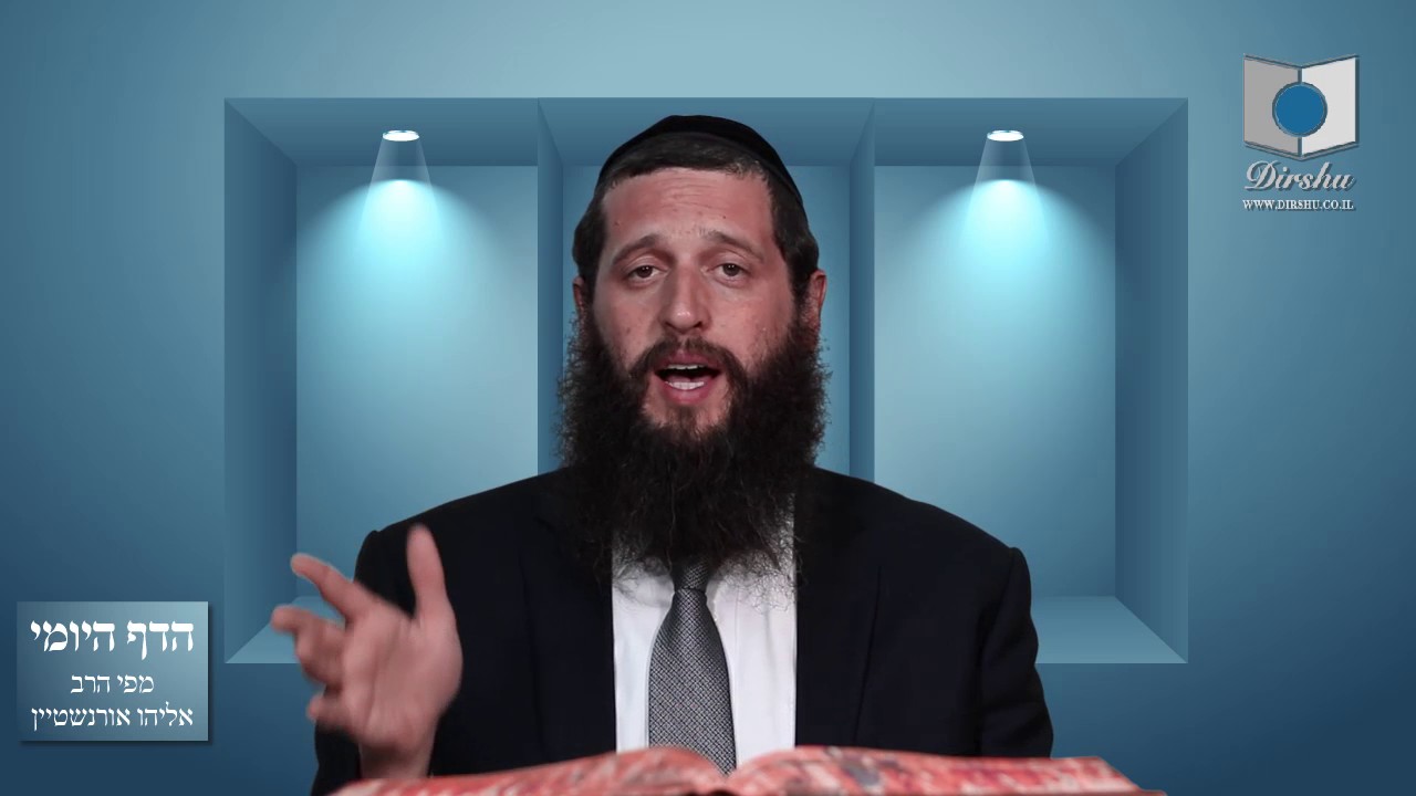 הדף היומי מסכת בבא בתרא דף קמז