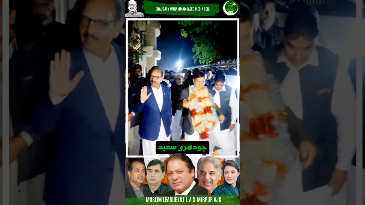 Chaudhry Muhammad Saeed PML N LA3 Mirpur #kashmir