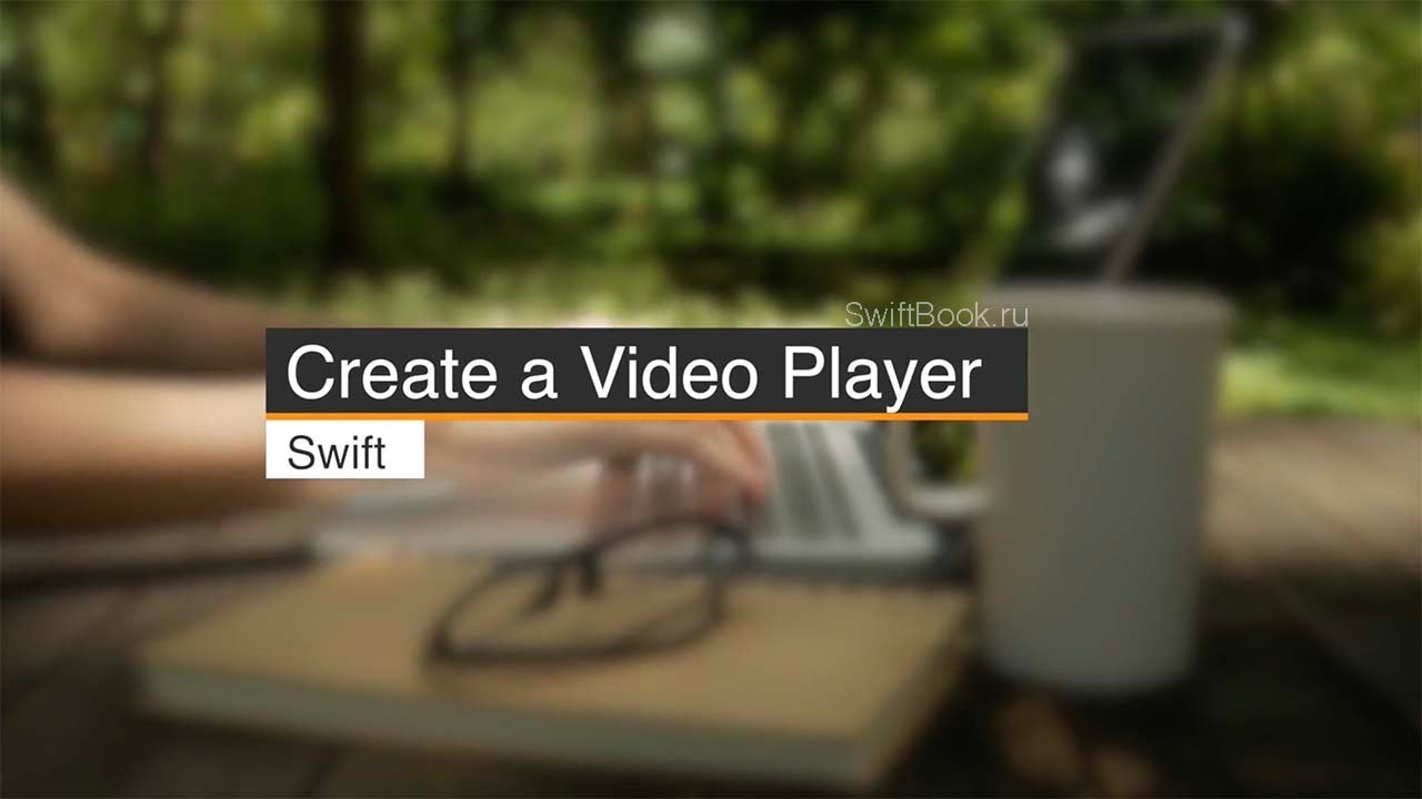 Create a Video Player