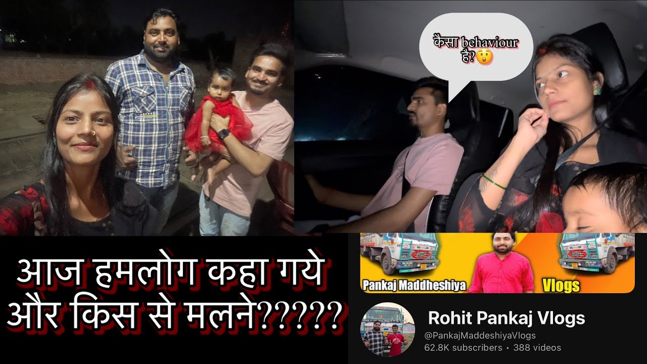 आज हमलोग कहा गये और किस से मिलने??