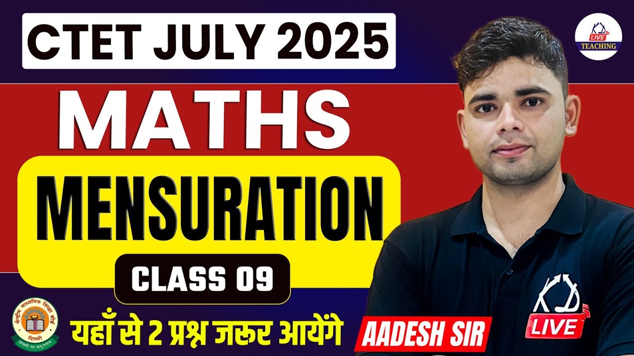 CTET JULY 2025 | Maths | MENSURATION | यहाँ से 2 प्रश्न जरूर आएंगे | Class 09 | By Aadesh Sir