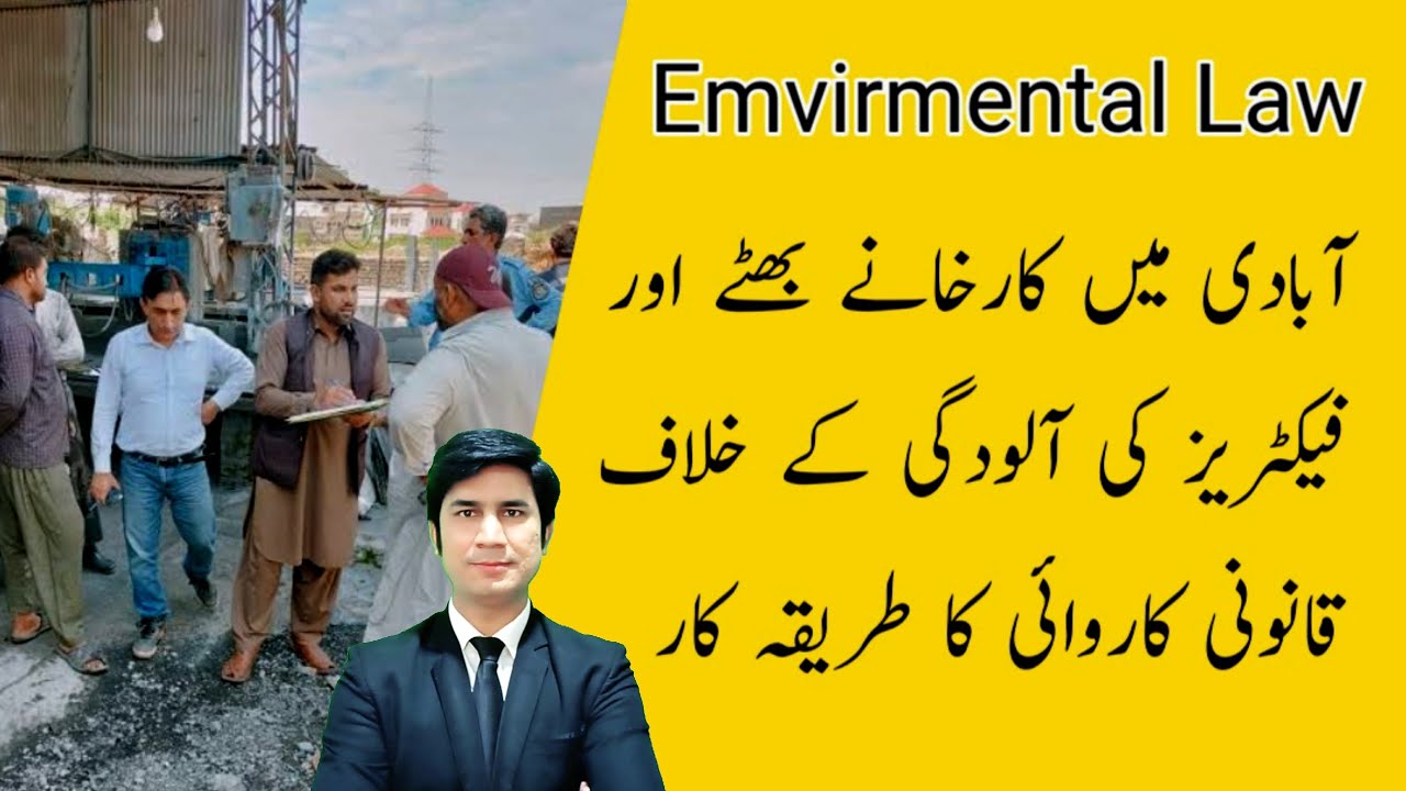 Environmental Laws in Pakistan