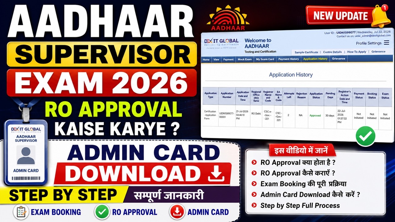 Aadhaar Supervisor Exam 2026 | RO Approval Kaise Karaye? Admin Card Download Step by Step process