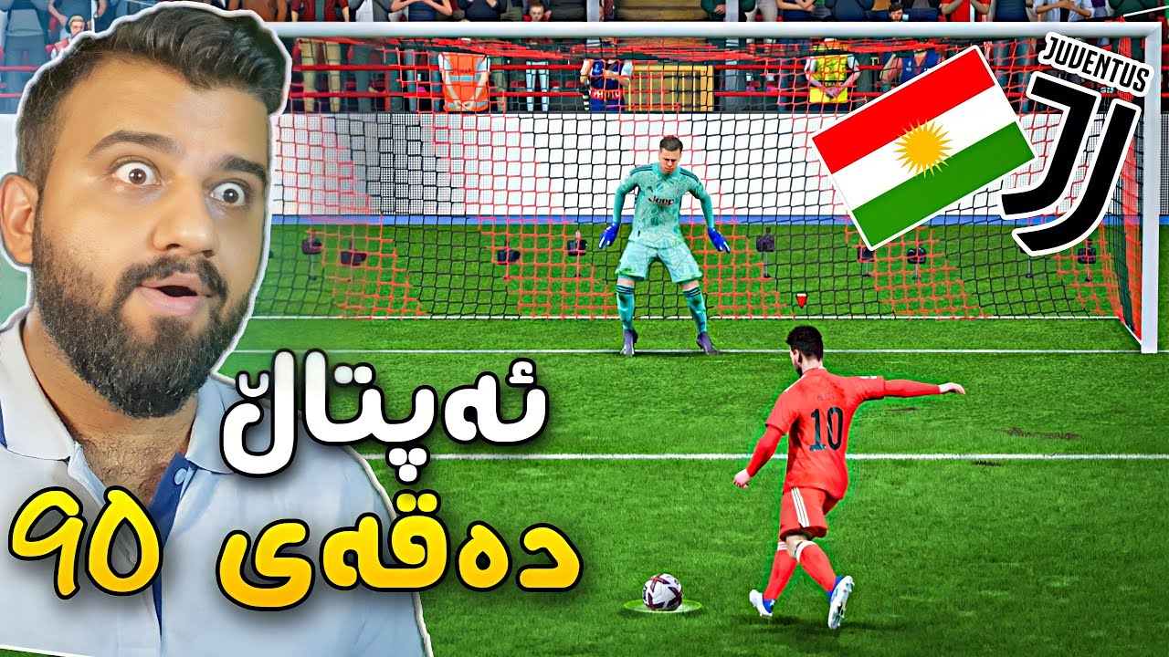FIFA 23 Kurdistan #30🔴گۆڵ بکا براوە گۆڵ نەکا بۆ دەرەوە لە ئەپتاڵ