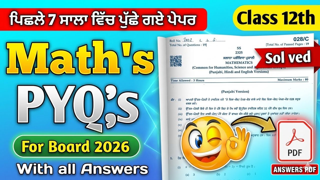 Maths🤩 PYQ Class 12th Solved | PSEB Maths Last 7 Year Paper | Math Final Paper 2026 | #math #pyqs