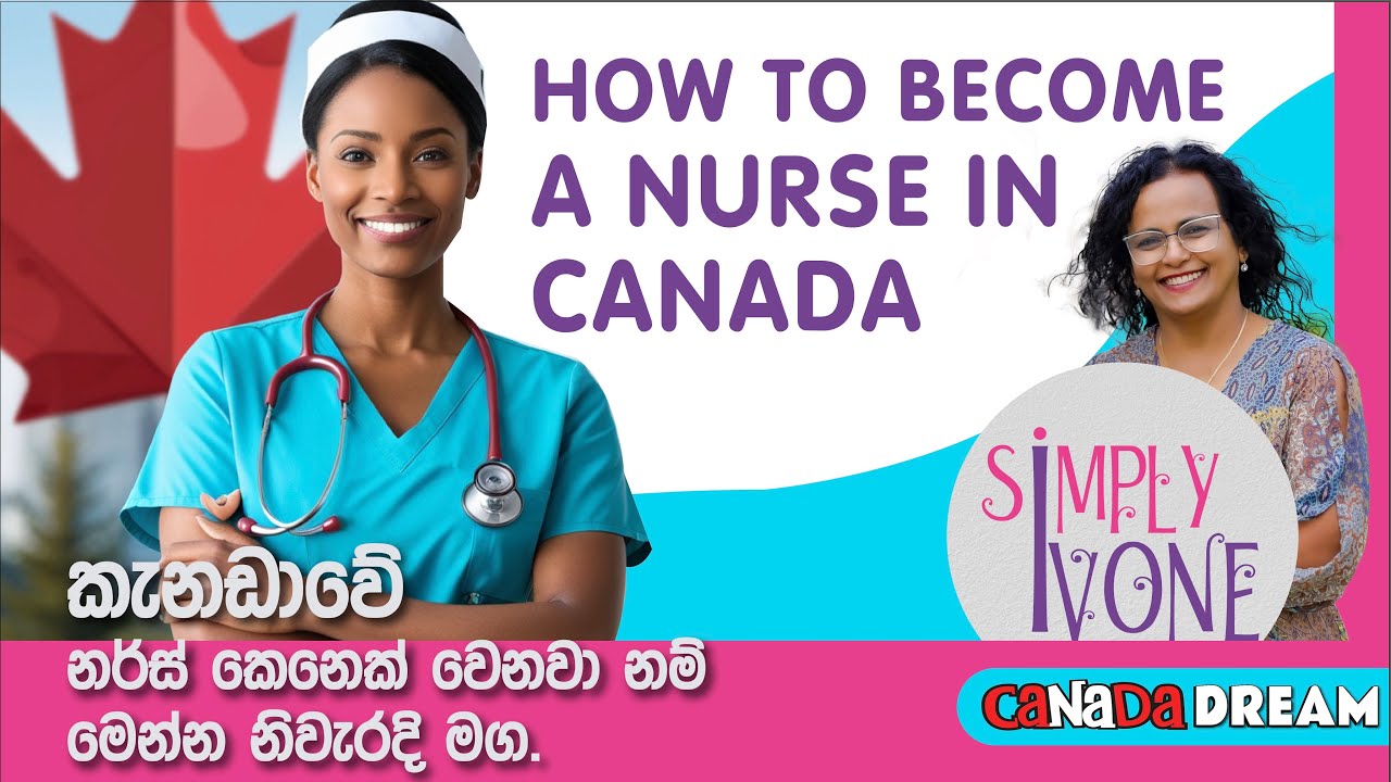How to become a nurse in Canada. කැනඩාවේ නර්ස් කෙනෙක් වෙනවා නම් මෙන්න නිවැරදි මග