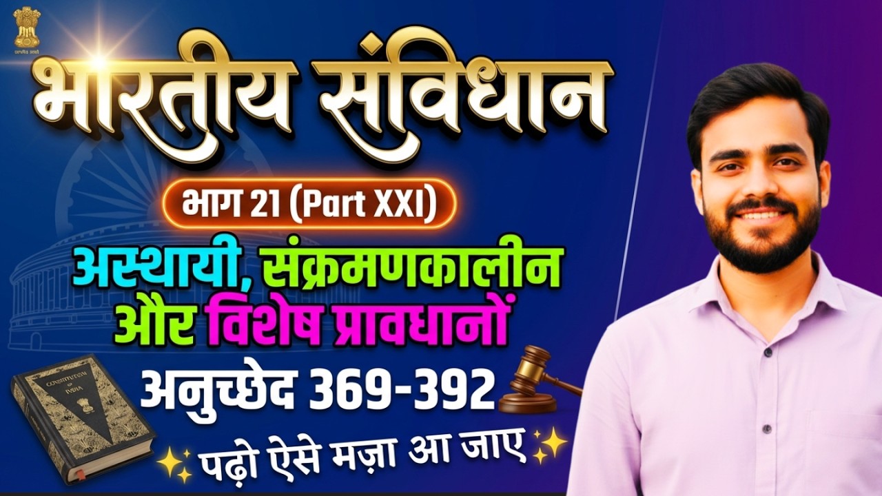 Constitution Part 21 एक Video में | Temporary Transitional Special Provisions | GS By Vishnu Sir