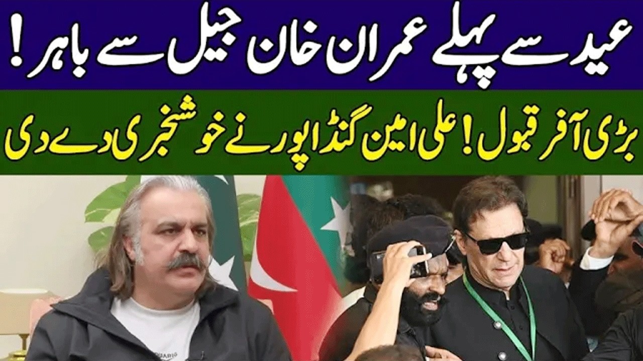 Ali Amin Gandapur Gives Good News | Fact Matters | 365 News | EH23