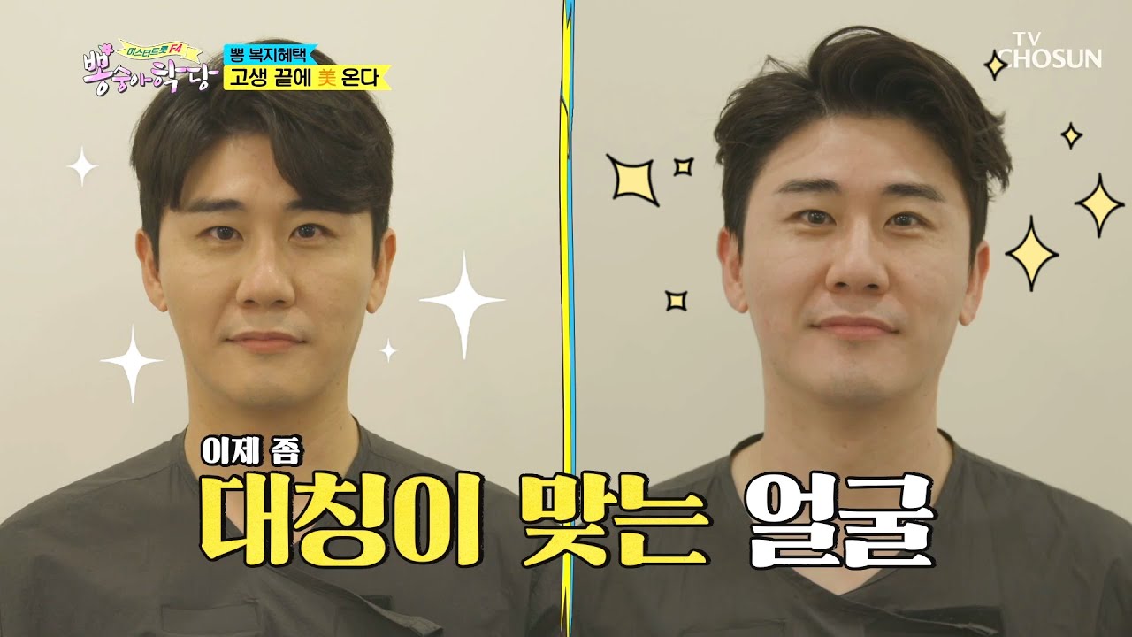 뽕숭아학당 영탁 "美를 향한 트롯인의 열망"