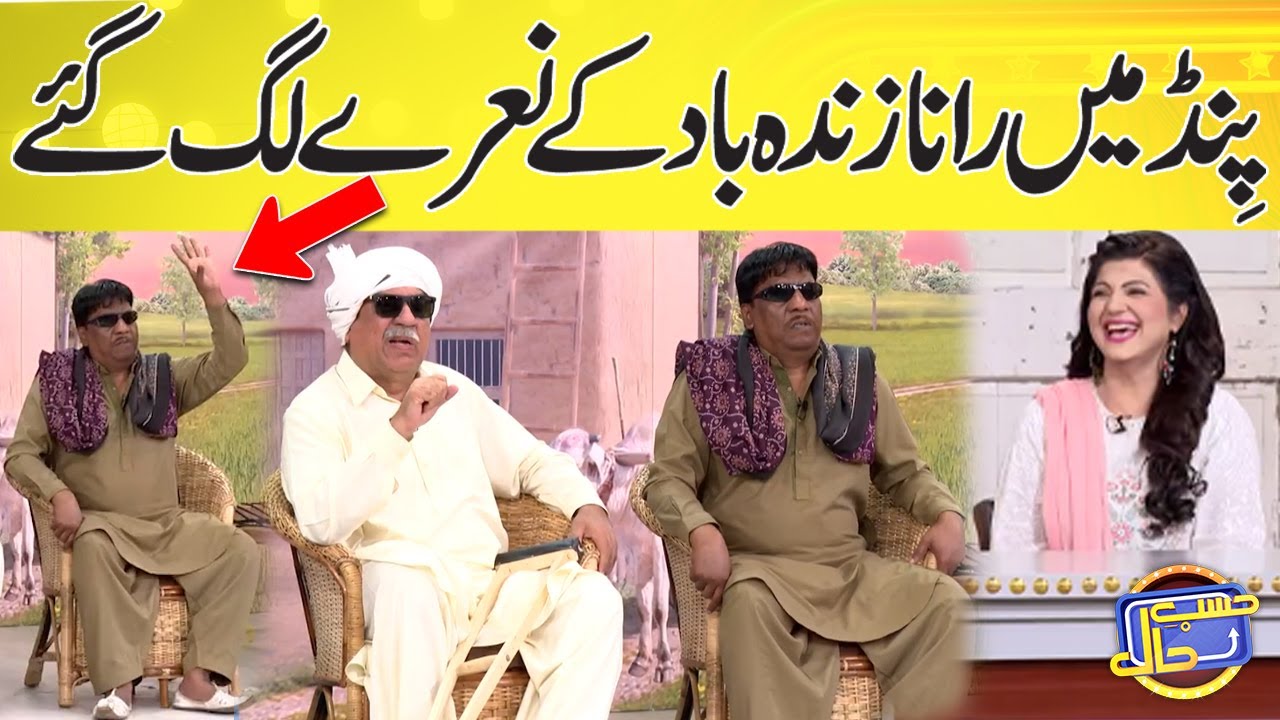 Pind Me Rana Sahb Ke Naray Lag Gaye | Hasb e Haal
