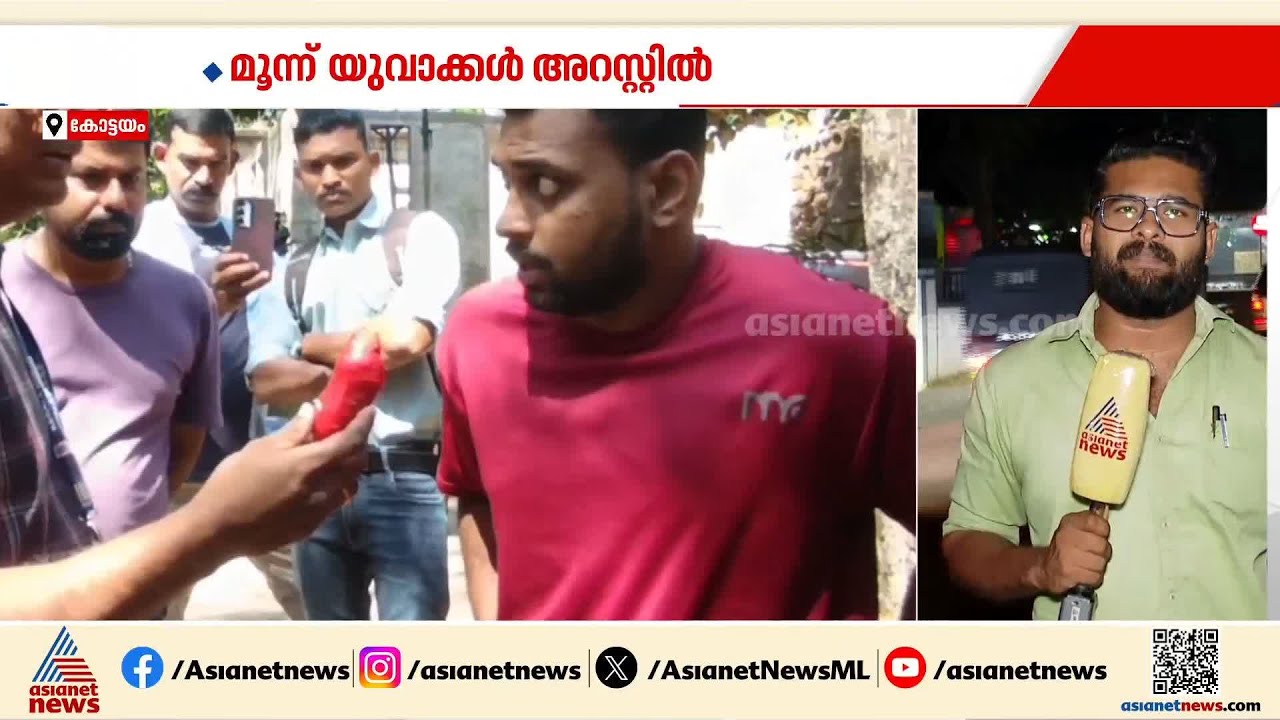 അടിവസ്ത്രത്തിൽ ഒളിപ്പിച്ച് ലഹരിക്കടത്ത്; ഈരാറ്റുപേട്ടയിൽ മൂന്ന് യുവാക്കൾ പിടിയിൽ | Drug bust