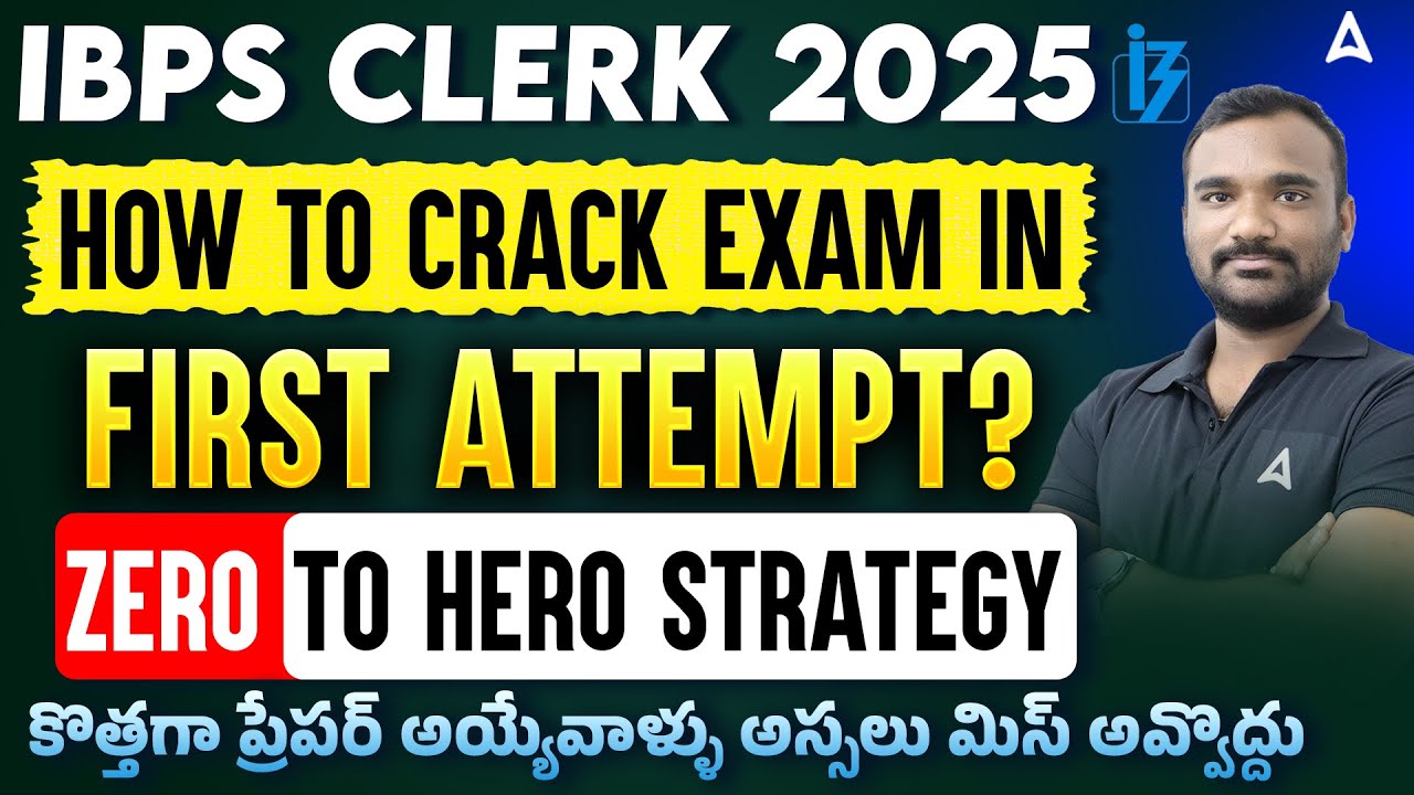 How to Clear IBPS Clerk Exam in First Attempt in Telugu | Bank Exam Preparation Strategy 2025