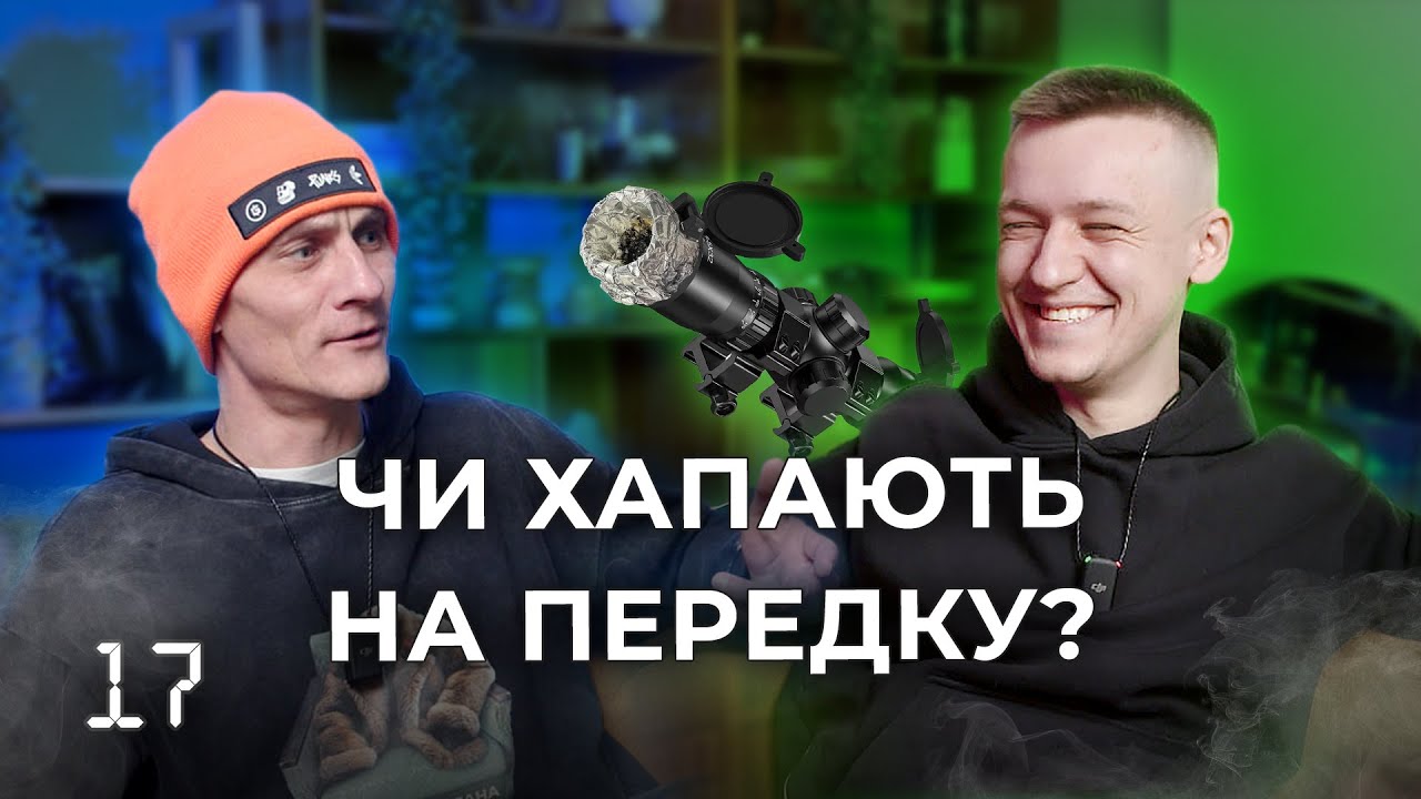Подкаст 4:19 - ВІЙСЬКОВИЙ  | Гена Олійник  |  ПОБУТ ПІХОТИНЦЯ  |  АВАТАРИ  |  БАЙКИ з ФРОНТУ
