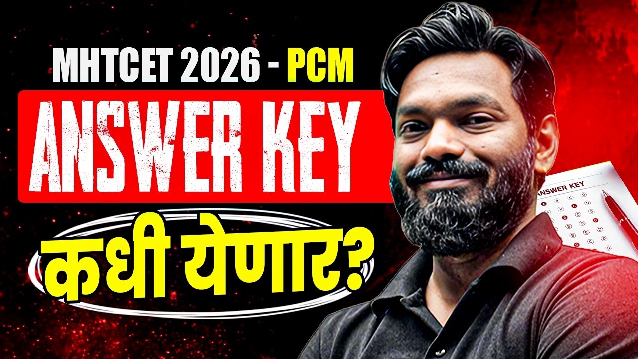 🚨 When Will the MHTCET 2026 PCM Answer Key Be Released? Latest Update! #mhtcet2026