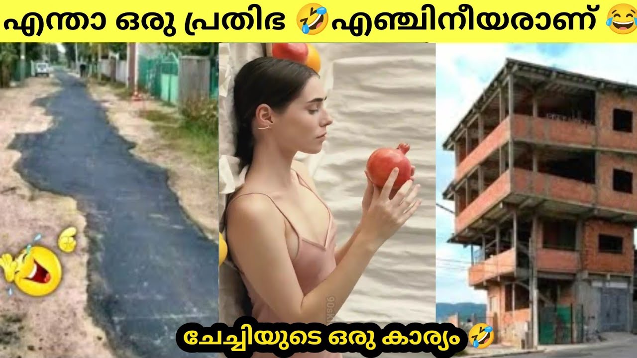 അംബാനിയെപ്പോലെ വീടുവെച്ചവൻ|എഞ്ചിനീയറിംഗ് മണ്ടത്തരങ്ങൾ ചിരിപ്പിച്ച് കൊല്ലും|engineering fails|90sKID