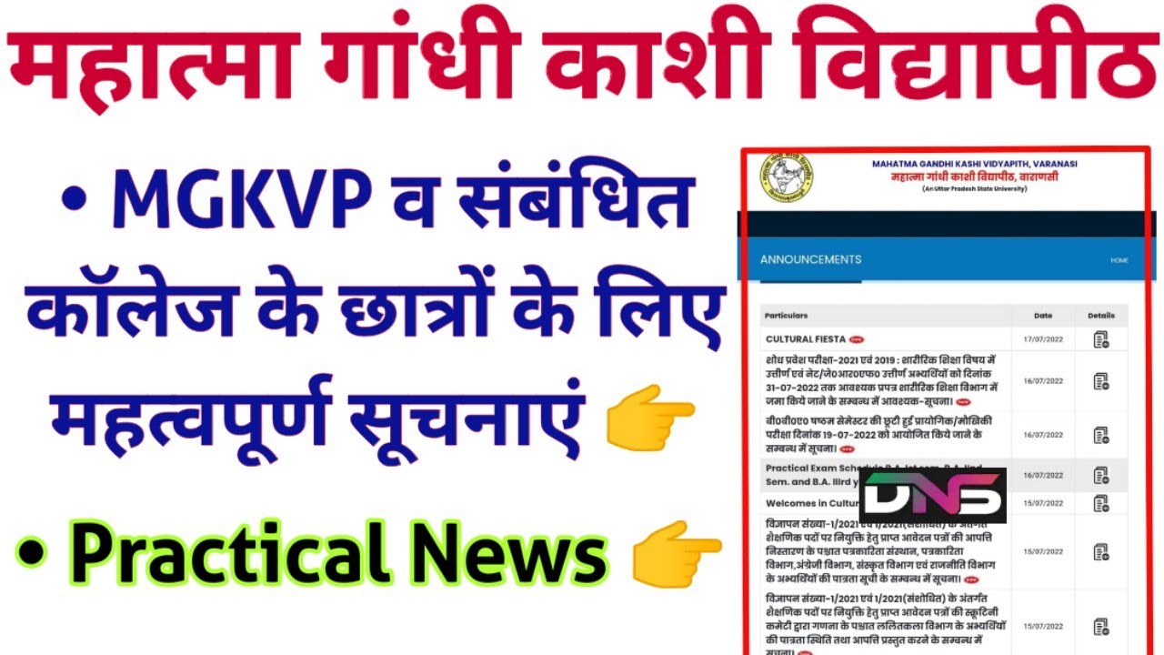 MGKVP Varanasi Latest News | @dnssemesterexams | MGKVP Latest Update today || MGKVP Official Noti...