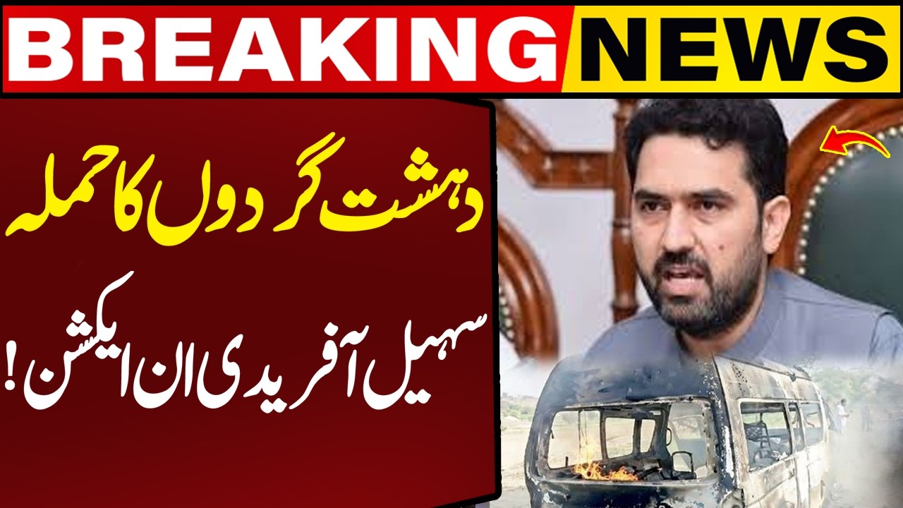 Te**orist AttackSohail Afridi in Action! | Breaking News | Capital TV