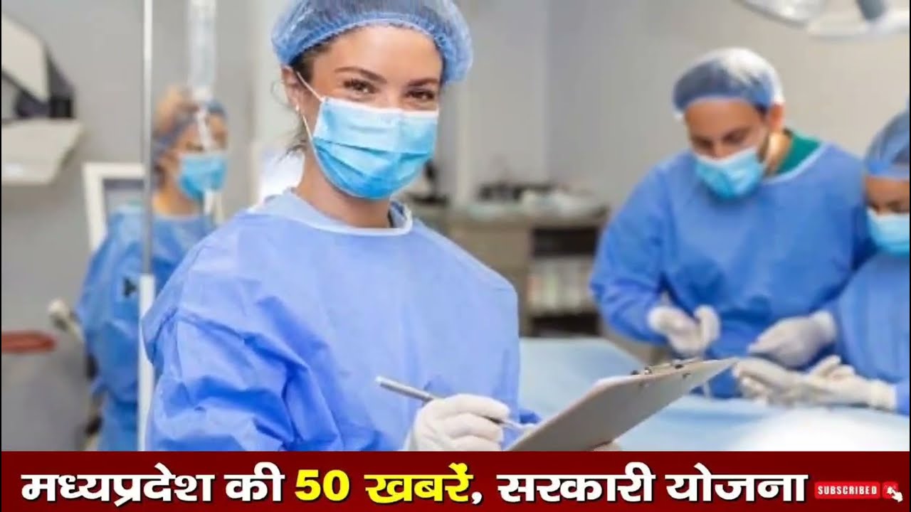 MP आज की बड़ी अपडेट्स | 25 दिसंबर 2025 | मध्यप्रदेश 25 बड़ी खबर| Madhya Pradesh news |Top Headlines|