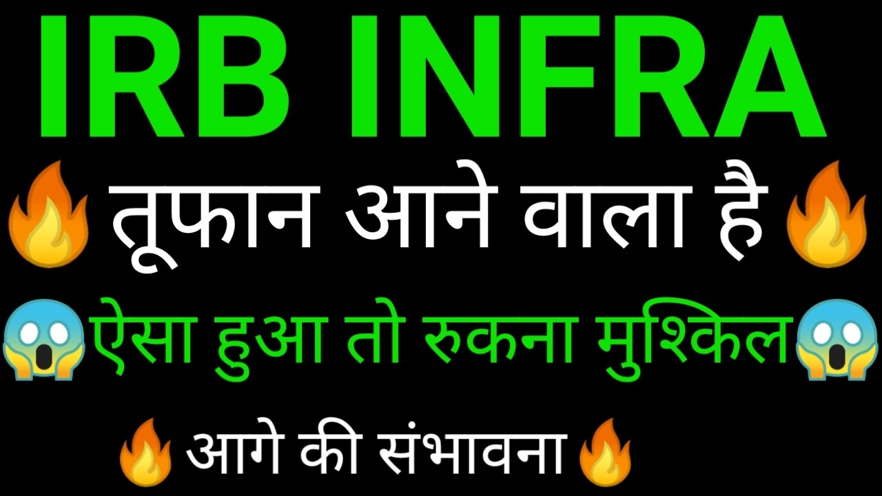 IRB infra share 🔥✅ | IRB infra share latest news | IRB infra share news today | IRB share