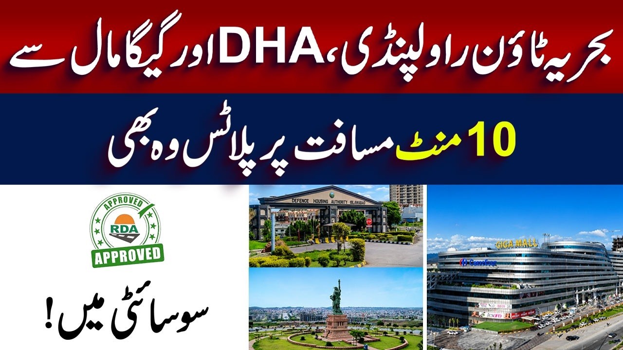 Saffron City Rawalpindi, участки в блоке B, обзор по карте, расположение и развитие, полная инфор...