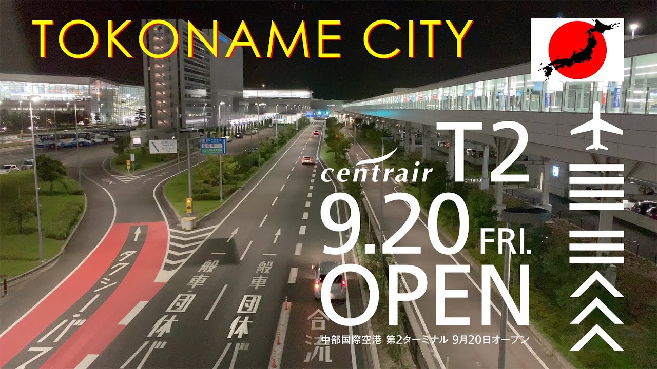 JAPAN Side Trip 2019-09-25 | Sightseeing at Tokoname City Nagoya Centrair International Airport