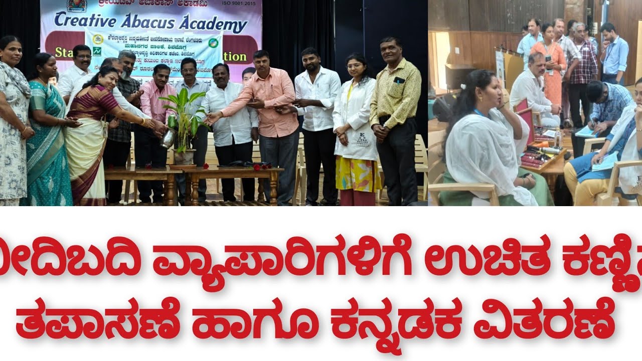 ಬೀದಿ ಬದಿ ವ್ಯಾಪಾರಿಗಳಿಗೆ ಉಚಿತ ಕಣ್ಣಿನ ತಪಾಸಣೆ ಹಾಗೂ ಕನ್ನಡಕ ವಿತರಣೆ 