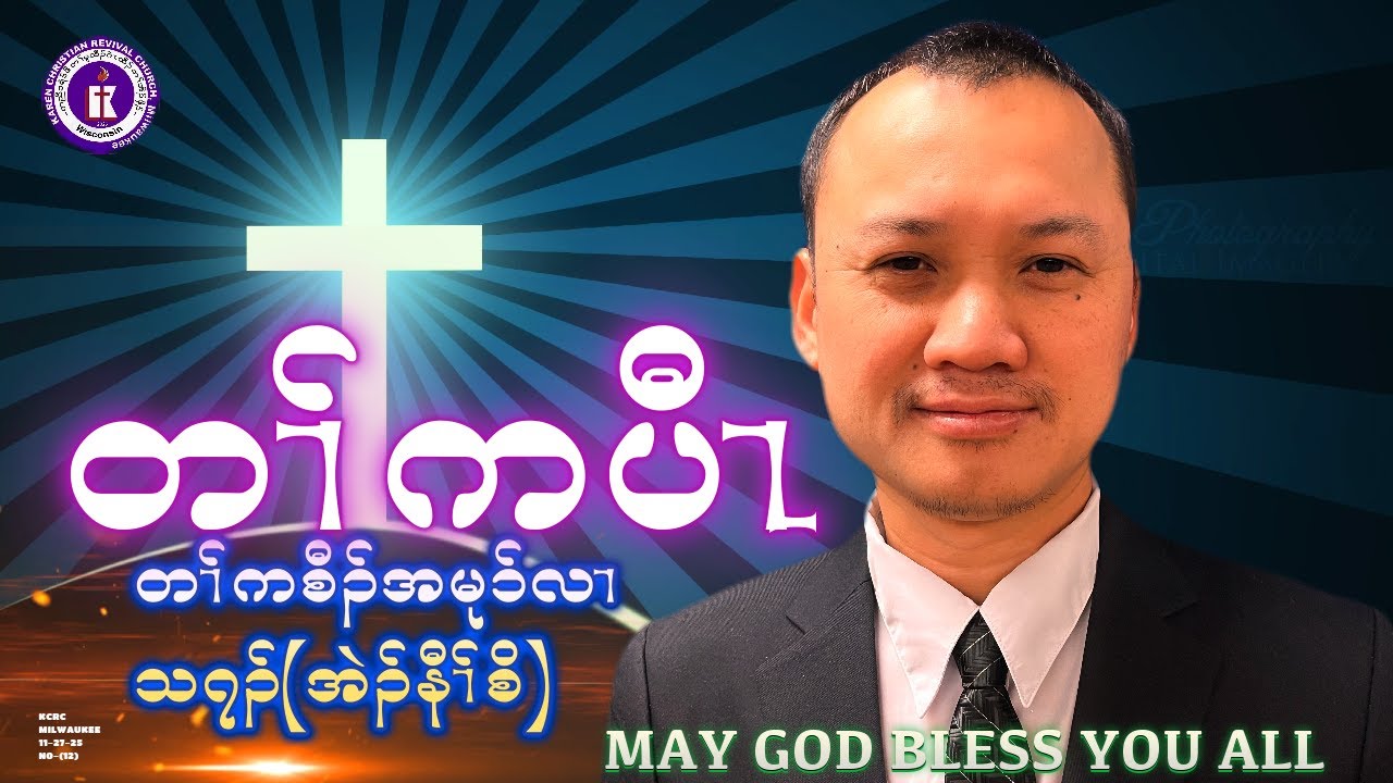 KCRC MILWAUKEE 2025 NO-(12)