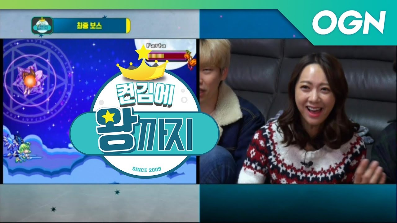 [19.01.10] 켠왕은 지금 간식 통제 중? 권이슬, 인트, 고재, 오성균 (에리의 액션) (2/2) - 켠김에 왕까지 2018 20화