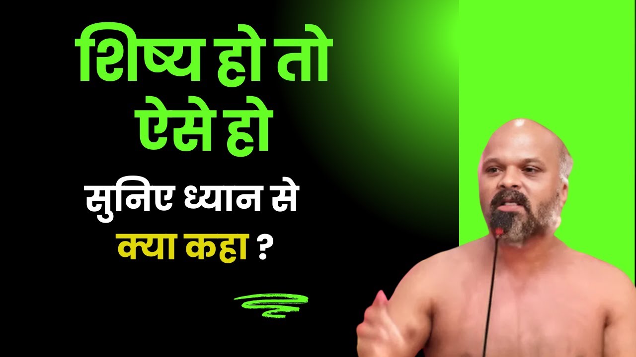 गुरु के शिष्य हो तो ऐसे हो | शिष्यत्व की सच्ची पहचान
