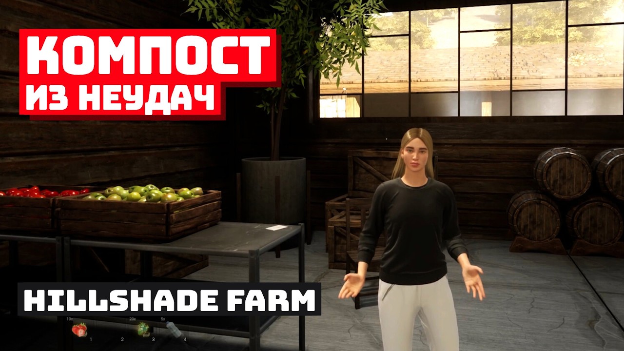 Собака как главный работник в Hillshade Farm