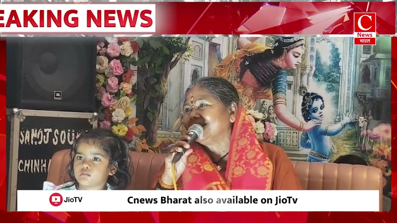 साध्वी निरंजन ज्योती ने हनुमान जी की महिमा का किया बखान।
