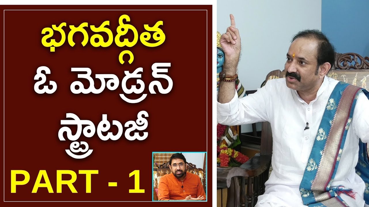 Gangadhara Sastry Special Interview Part 1 | Gita Jayanti 2020 | Sai krishna | Nationalist Hub