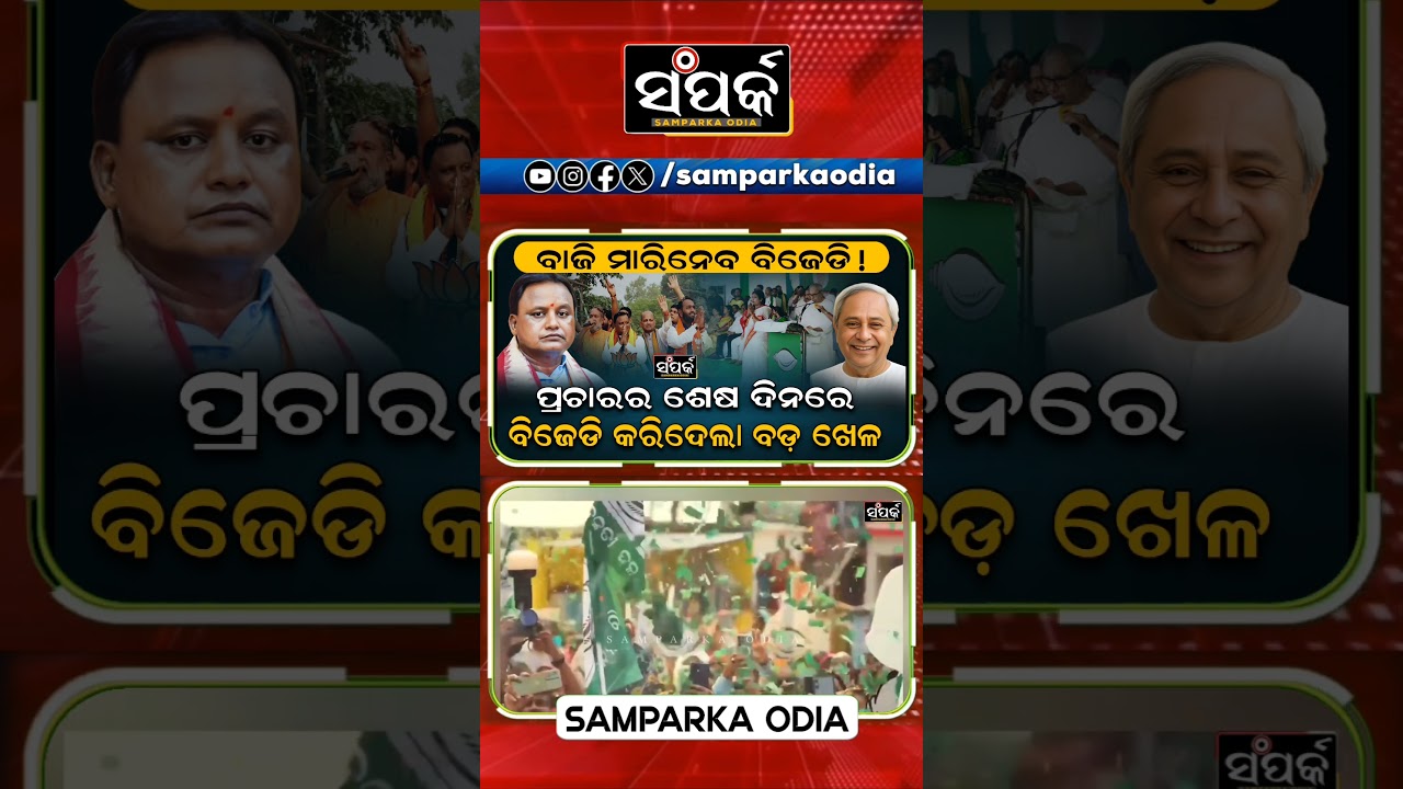 Nuapada By-Election  