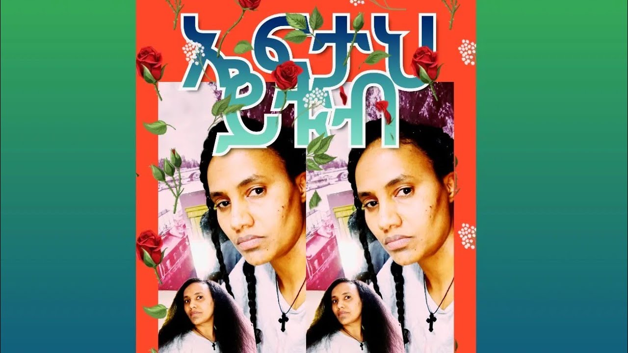 ኑ የሰአት ማሻሻል አረኩ