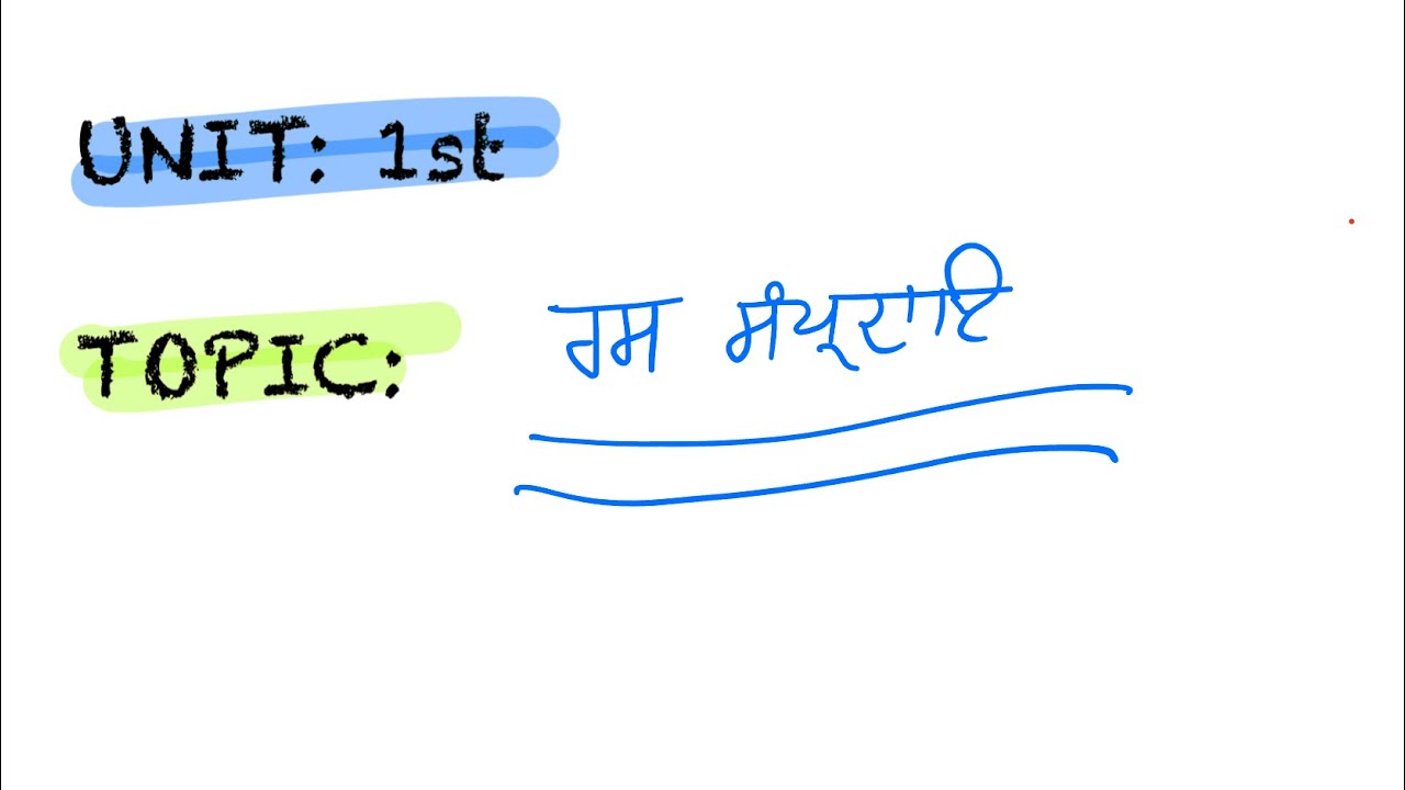 ਰਸ ਸੰਪਰਦਾਇ।