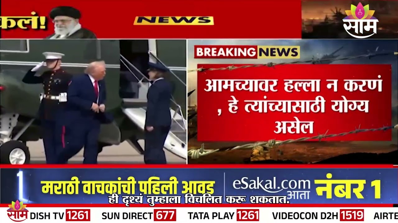 हल्ल्याचा विचार करू नका, अमेरिकेचा इराणला इशारा | US warning Iran