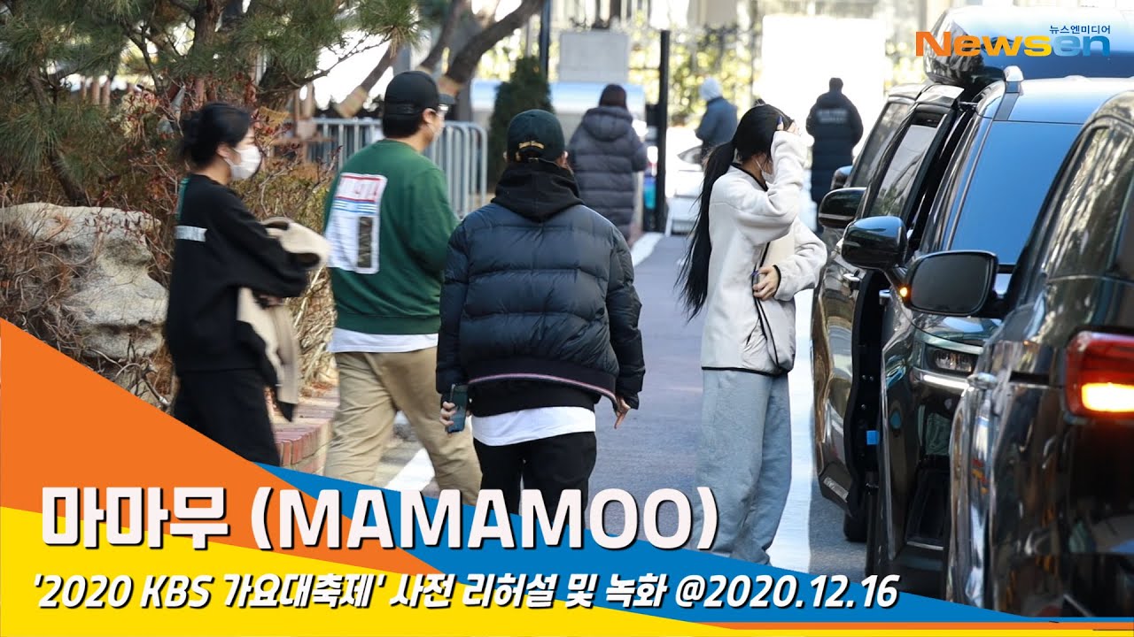 마마무 (MAMAMOO), 내 차가 어디에 있을까?(2020KBS가요대축제)#NewsenTV 201216_퇴근