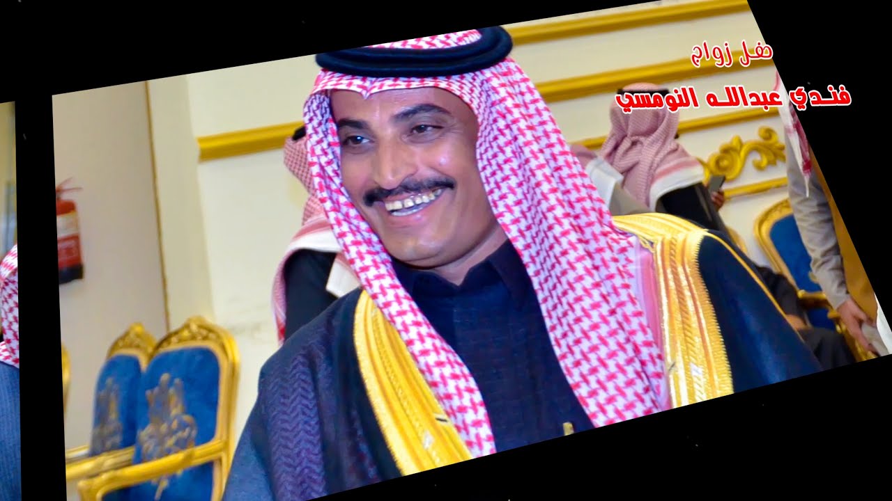 برومو حفل زواج زواج فندي بن عبدالله بن نشاء العنزي / #حايلنا