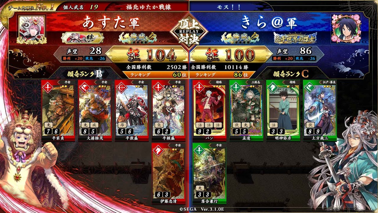 英傑大戦 頂上対決【2026/02/23】あすた VS きら＠