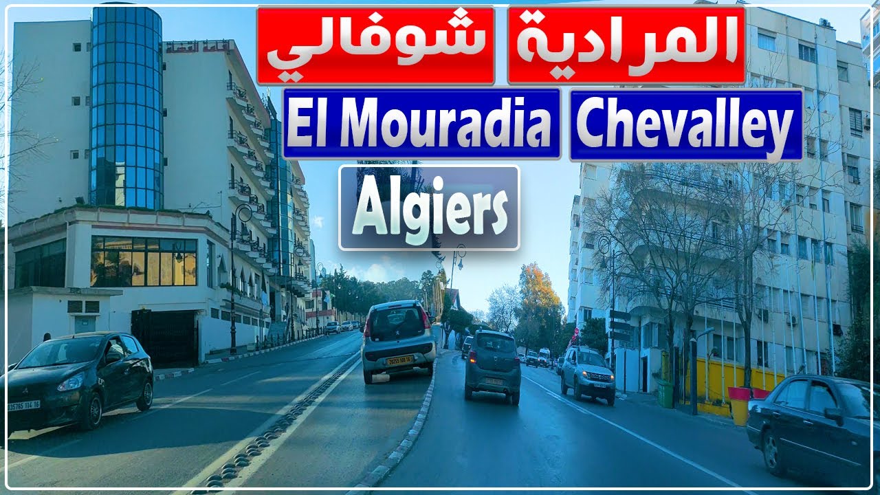 الجزائر العاصمة: جولة من شارع الشهداء بالمرادية إلى شوفالي مرورا بالأبيار، وادي حيدرة وبن عكنون