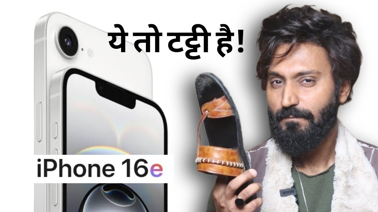 Roast | iPhone 16e | Apple's Potty 🍎🤬 | Technical Dost