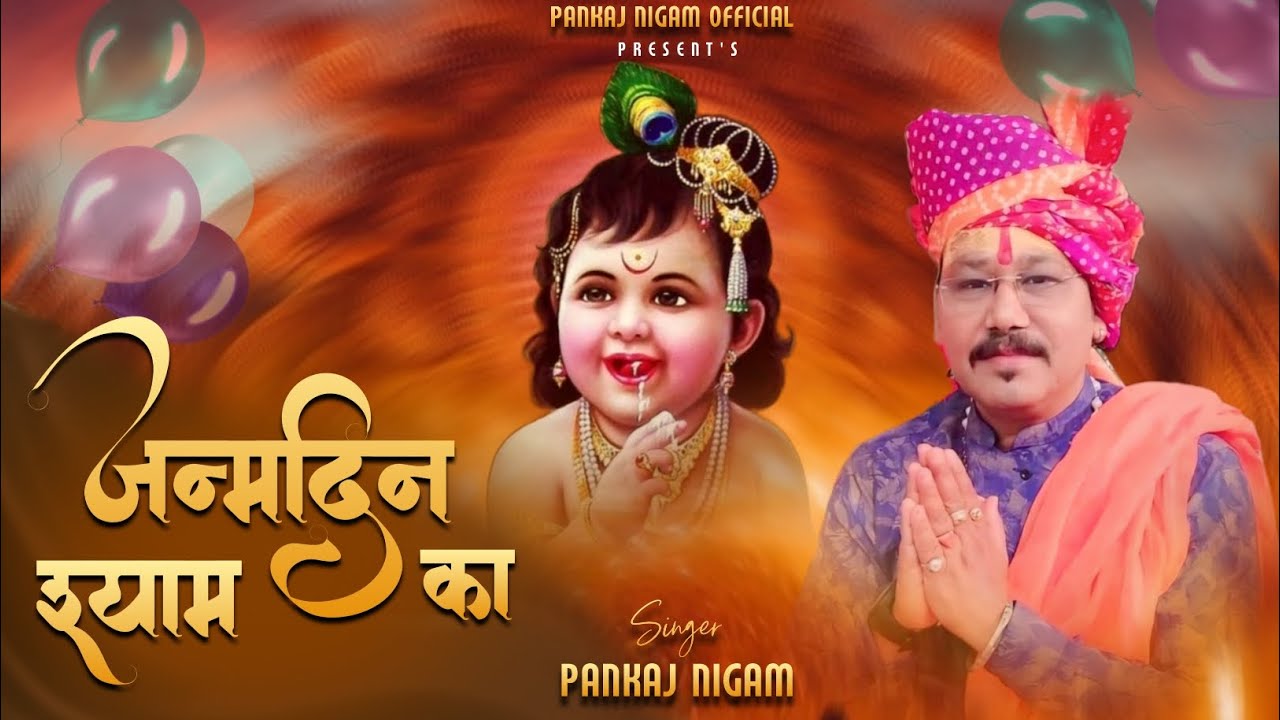 #जय कन्हैया लाल की#like #viral 