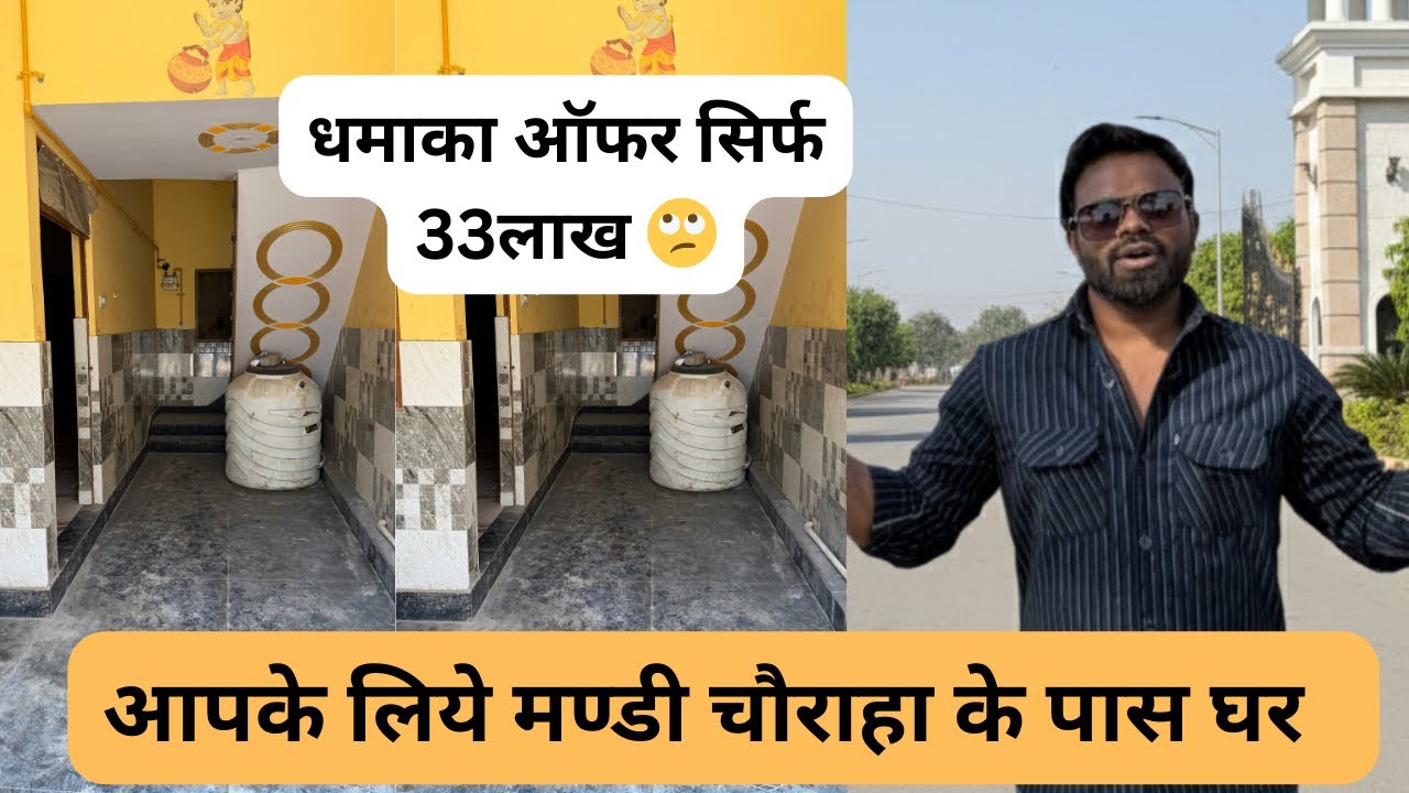 आपके लिये बहुत सारी छूट जल्द से जल्द visit करें 🙄ll Barsana ll vrindavan ll Goverdhan