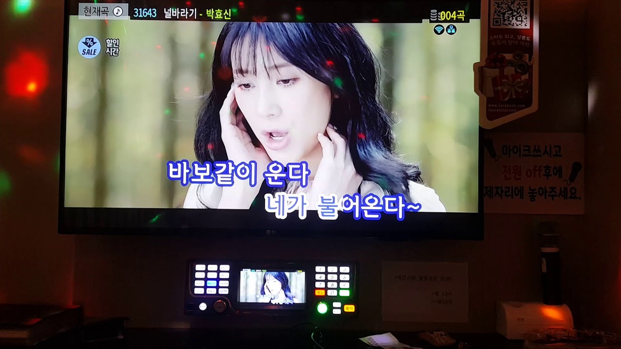 park hyo shin - 널바라기 (cover) 박효신