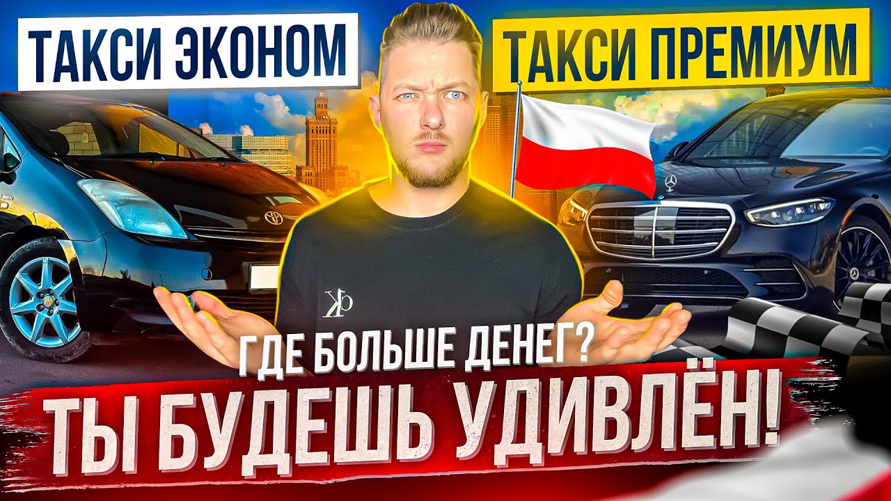 Сравнение Uber Black vs. UberX -  Где Больше Заработки?