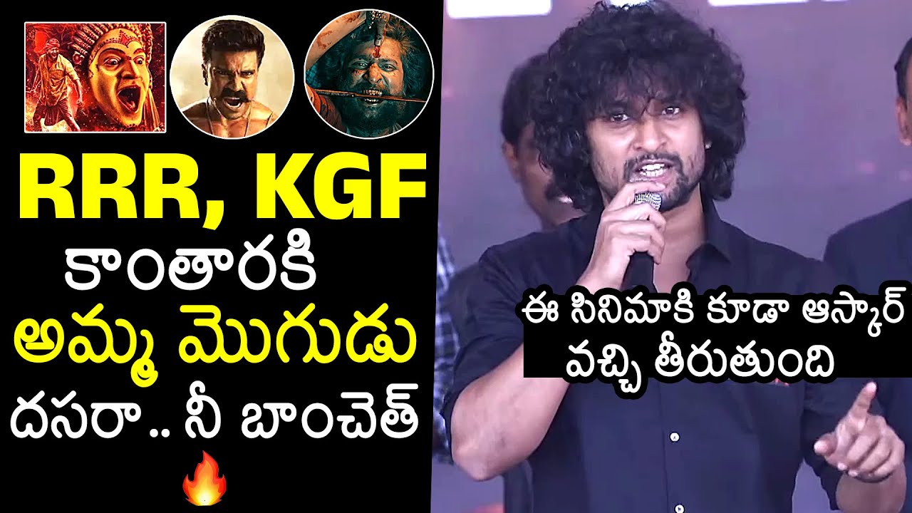 Natural Star Nani EXCELLENT Speech At Dasara Teaser Launch Event | Keerthy Suresh | News Buzz