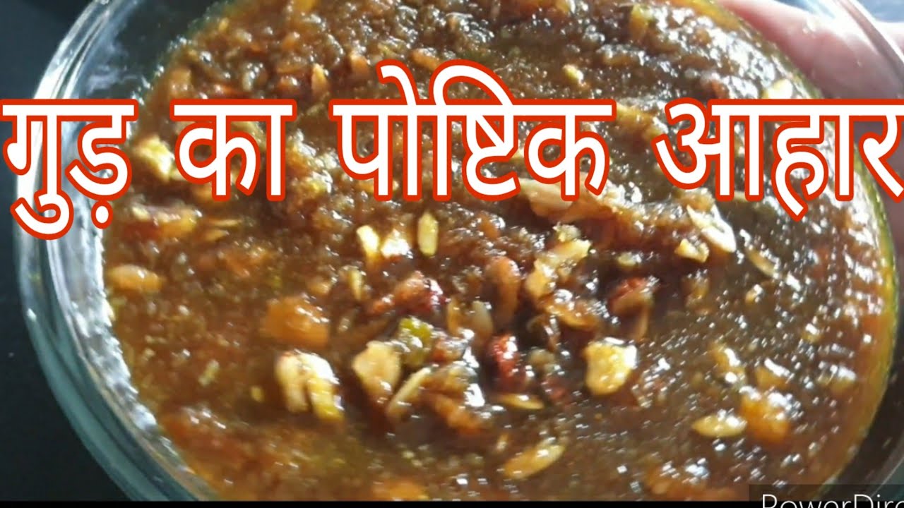 After Delivery Food, Jaggery Dry Fruits Mixture(Paat), जापे का पोष्टिक आहार, गुड़ की पात,Gud ki Paat